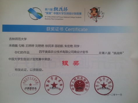 2012120315372995448.jpg